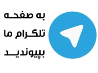 کانال تلگرام 101020